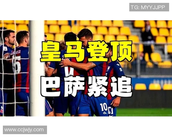 西甲联赛积分榜：皇马力压巴萨登顶，塞维利亚紧追其后