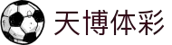 天博体彩「app官方下载中国」官方网站